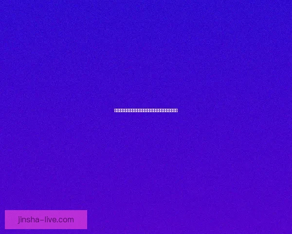 金沙备用域名解析及安全防护策略全解析助您避免网络风险