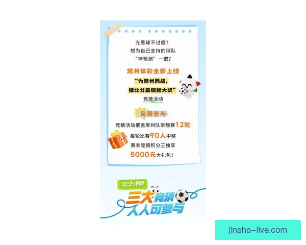 掌握最新体育赛事资讯赢取丰厚奖金的权威竞猜平台 掌握最新体育赛事资讯赢取丰厚奖金的权威竞猜平台