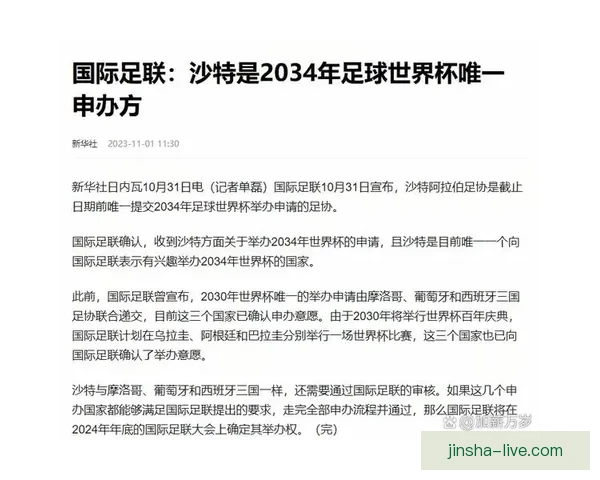 美加墨世界杯下注攻略全面解析与投注技巧指南