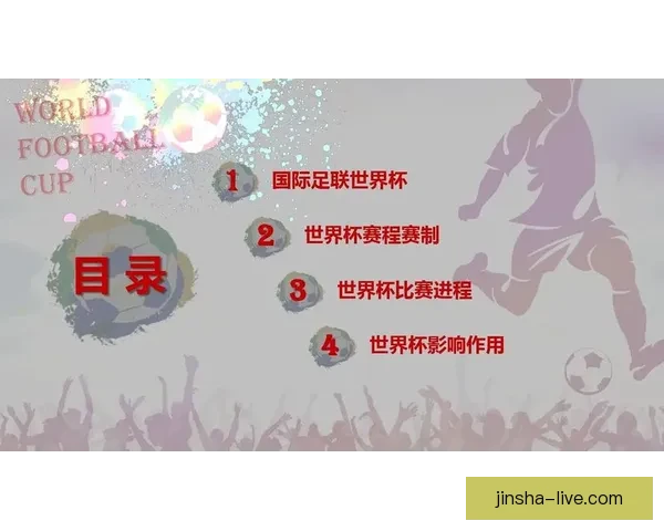 世界杯足球竞猜预测技巧全面解析助你赢取大奖